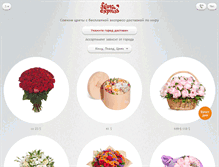 Tablet Screenshot of floraexpress.ru